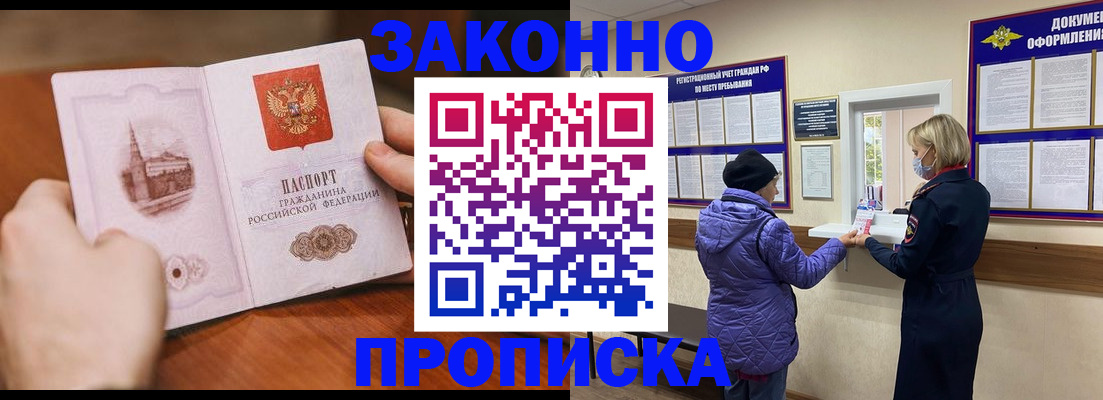 прописка для школы в Сегеже