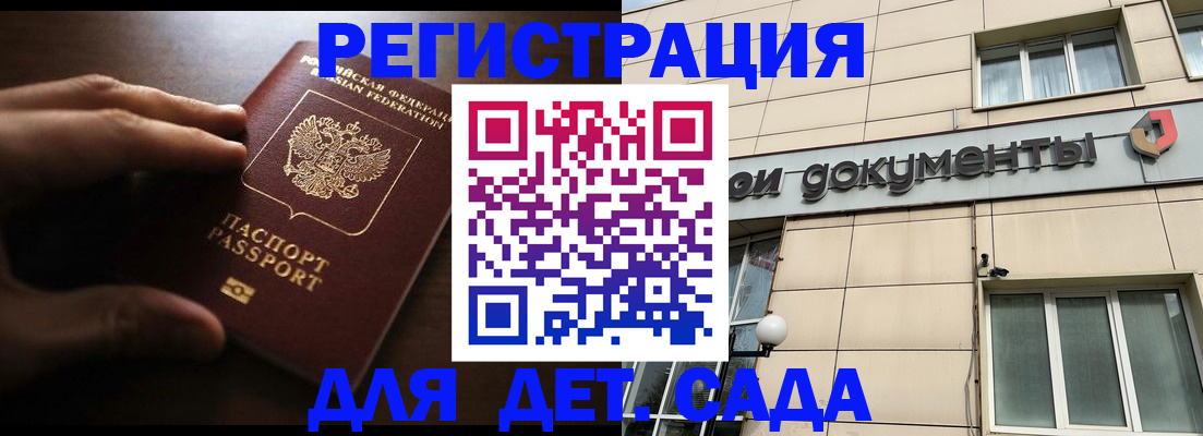 миграционный учет в Сегеже