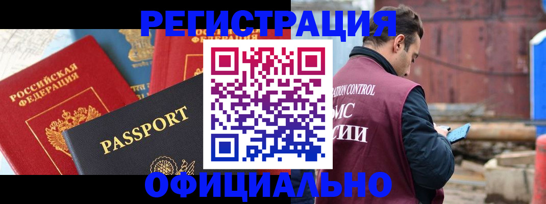 прописка для кредита в Сегеже