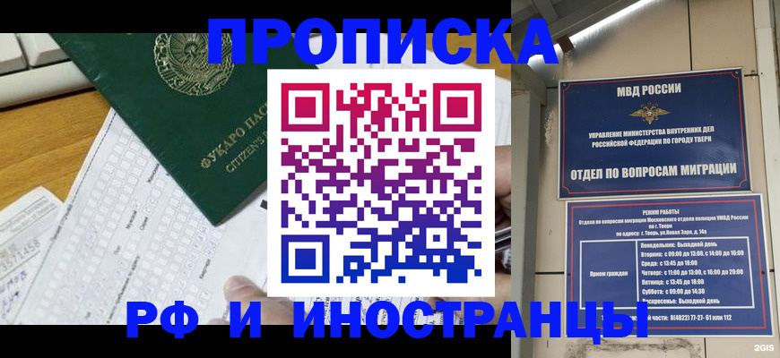 временная регистрация недорого в Сегеже
