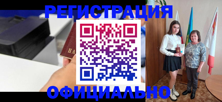 временная регистрация в квартире в Сегеже