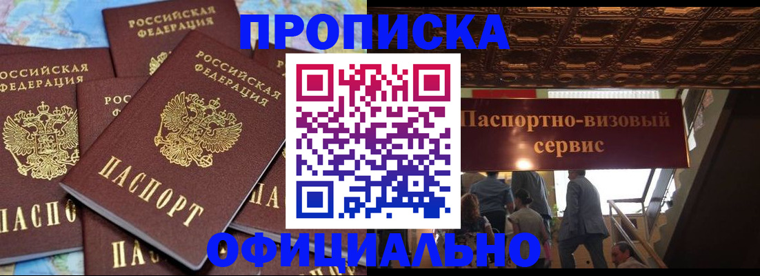 прописка от собственника в Сегеже