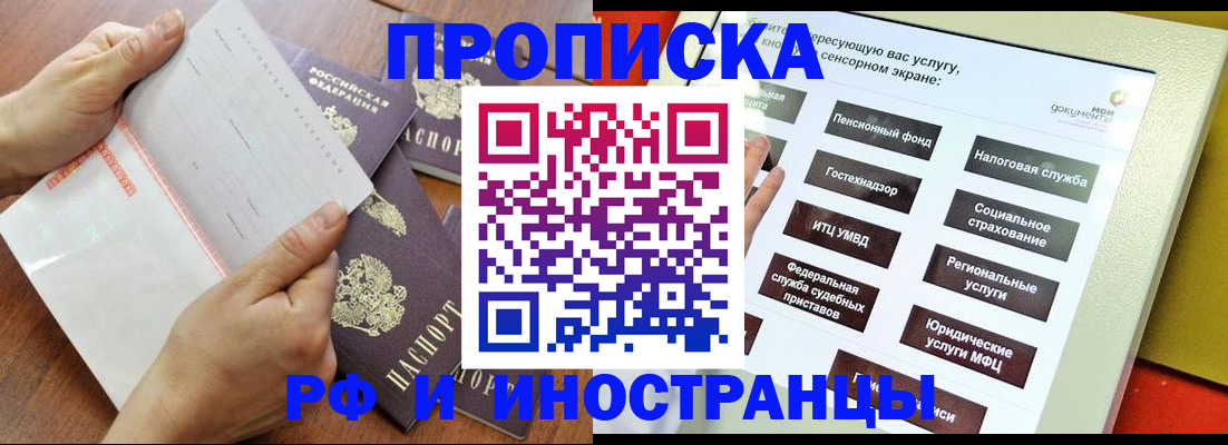 прописка для кредита в Сегеже