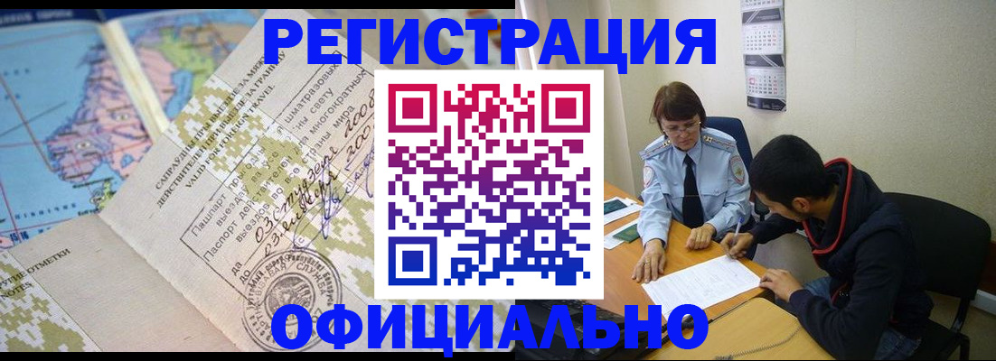 временная регистрация адрес в Сегеже